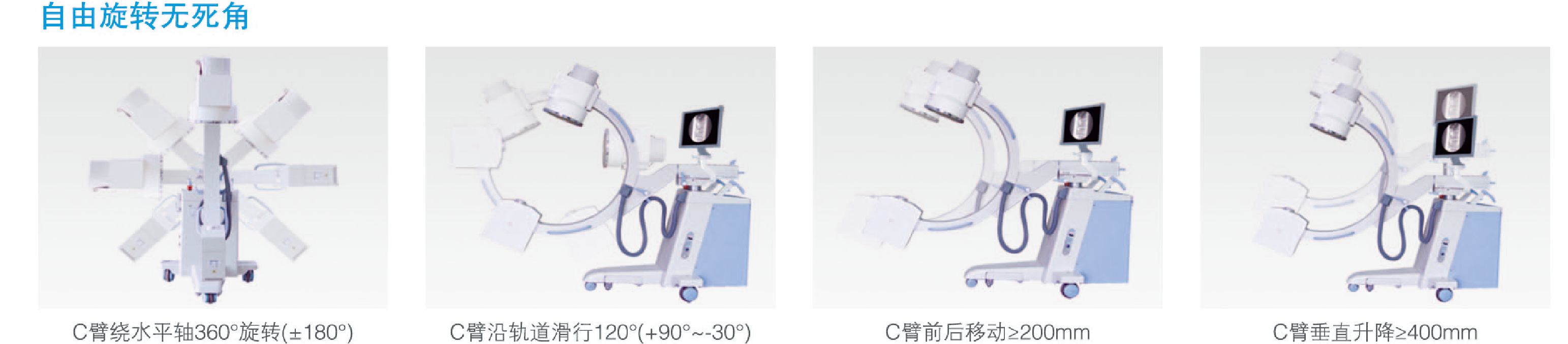 小型C型臂X光機PLX112C 小型C型臂X光機PLX112C