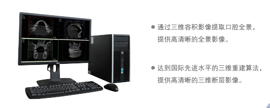 牙科CBCT设备