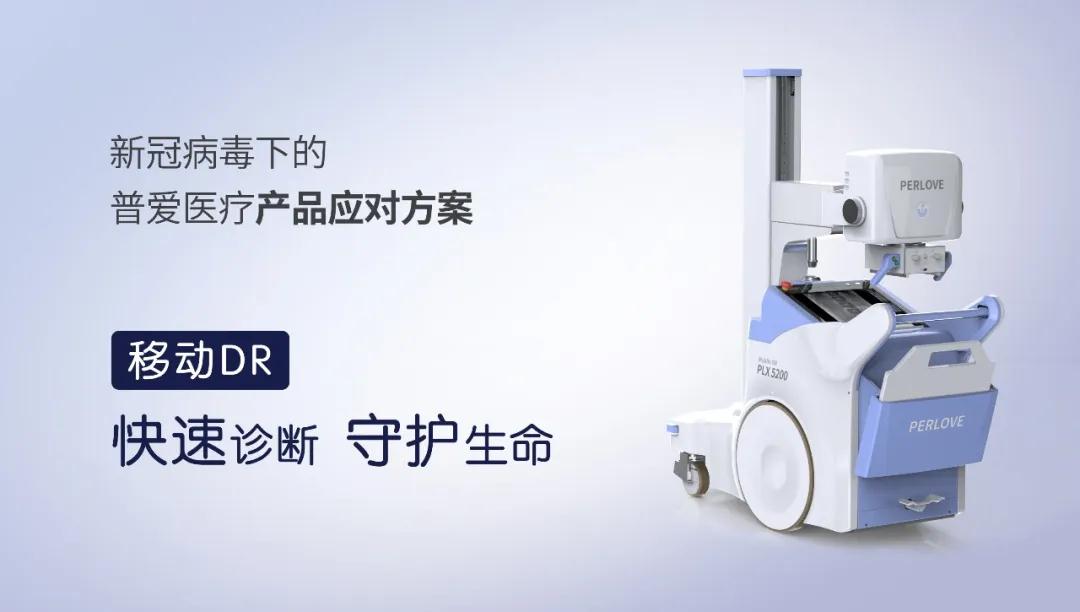 �ƶ�DR