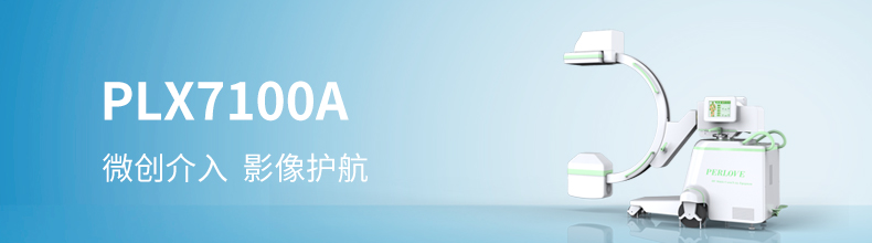 介入型C臂