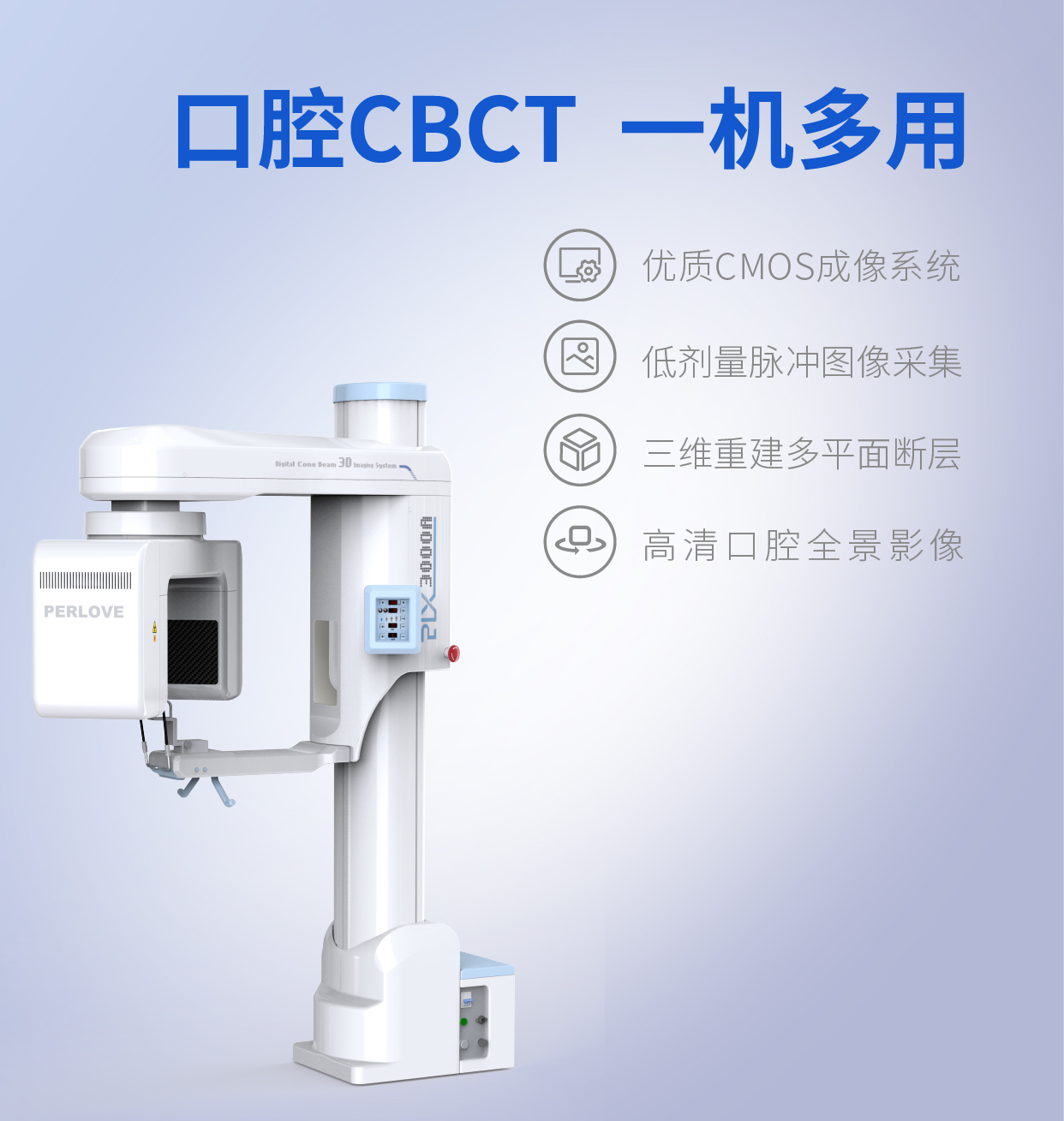 三维口腔CBCT