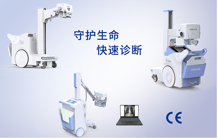 医用移动DR 医用移动DR