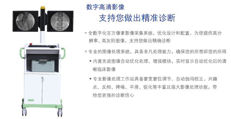 c形臂数字高清影像