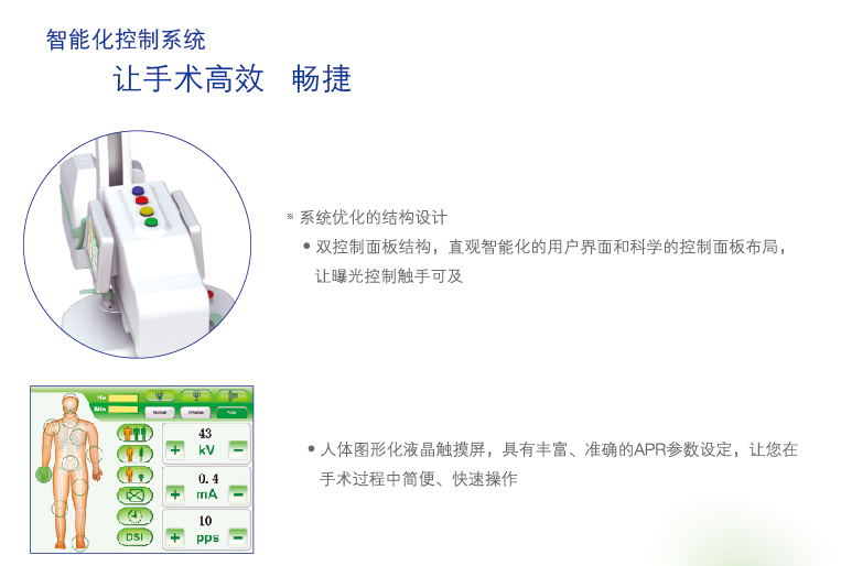 c型臂机构设计