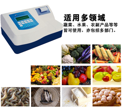 食品安全检测仪 食品安全检测仪