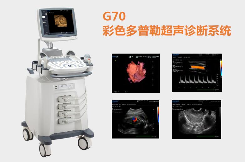 医用超声诊断仪器