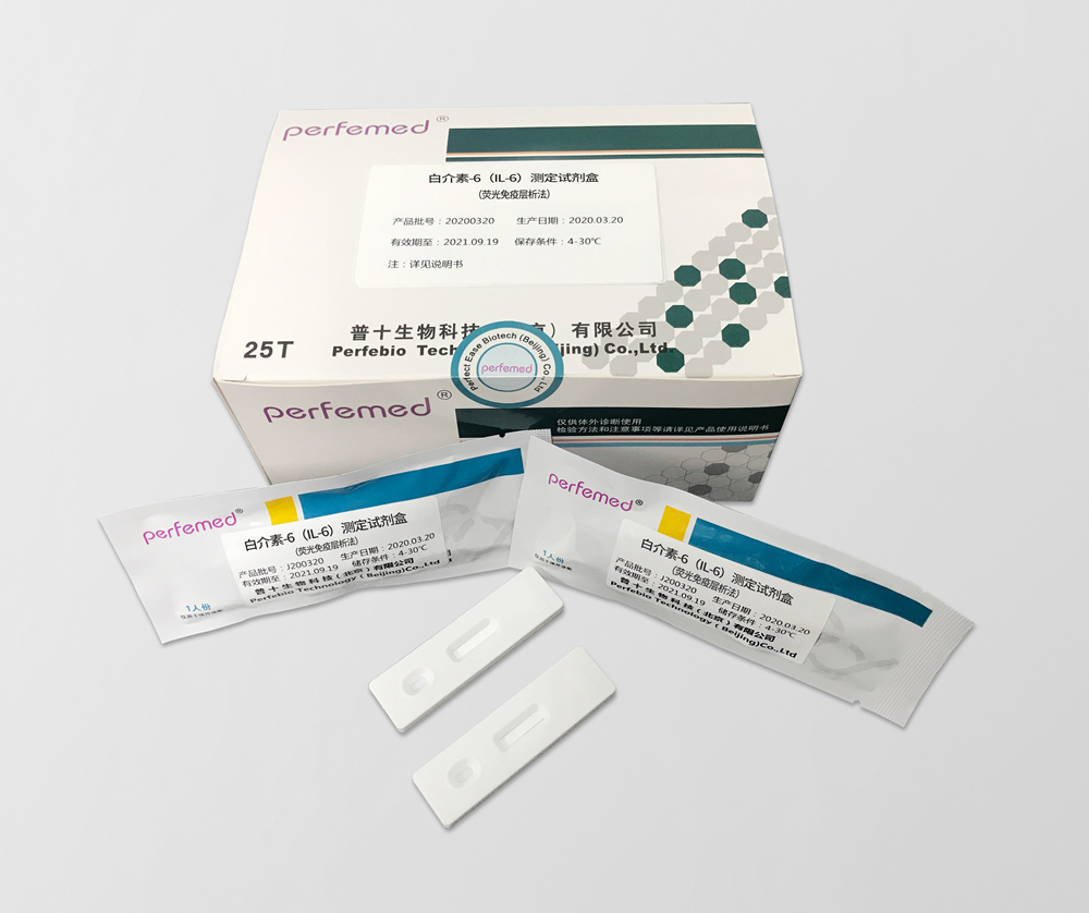 白介素-6检测试剂盒