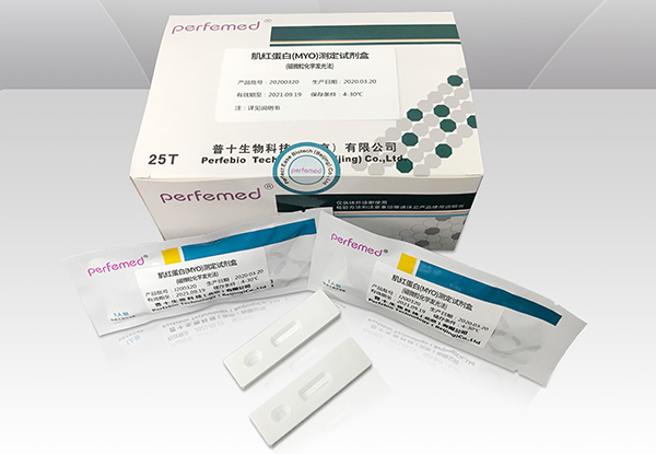 肌红蛋白(MYO)测定试剂盒
