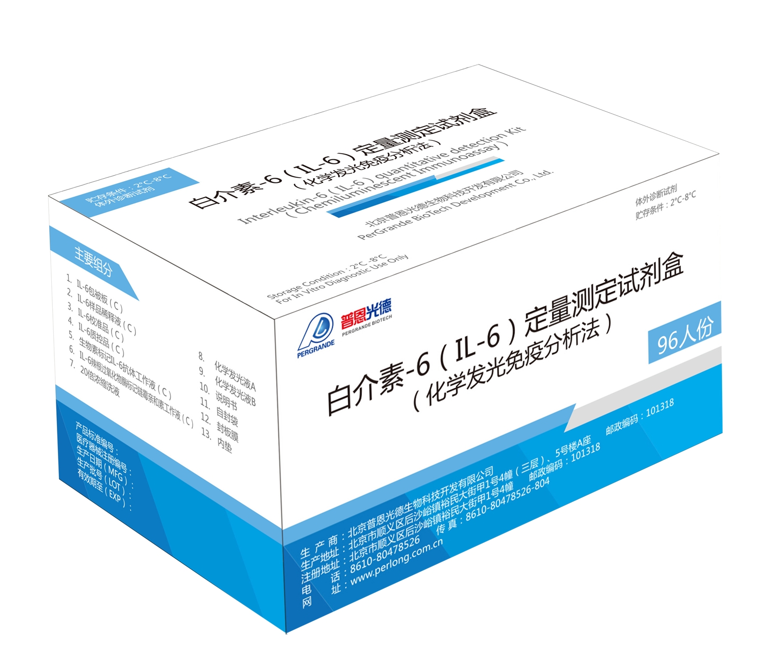 国内自主研发的白介素试剂盒哪家好